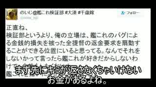 人気の 艦これ検証部 動画 27本 ニコニコ動画