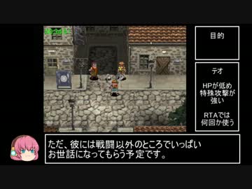 アークザラッド３　RTA　8：21：03　Part2/11