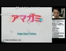 【NER】アマガミ 初見プレイ実況 Part.31(七咲√ 開始)