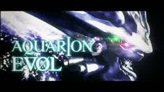 アクエリオンevol Op Ed集 ニコニコ動画