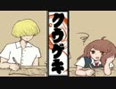 【実況】奇奇怪怪の幻想絵巻【クウゲキ:陸幕】part14