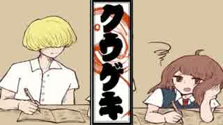 【実況】奇奇怪怪の幻想絵巻【クウゲキ:陸幕】part14
