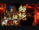 ふりすくの戦国大戦 その43 SS孫市ワラ VS 小鷹三葵【正二位B】
