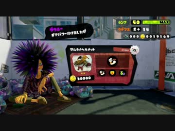 【Splatoon】ダウニースロットの秘密【スプラトゥーン】