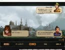 【運営様公認】壮絶大航海-Age of Discovery-実況【その70】