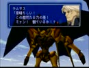 ゼノギアス　実況プレイ54話目