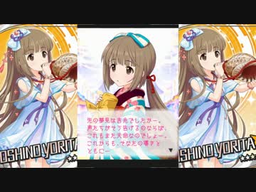 第五回総選挙お疲れ様&amp;俺にも依田芳乃の声が聞こえる記念