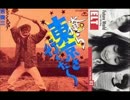IKZO×Every Little Thing：Season －Instrumental－