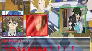 アイチ受けをイメージ！！