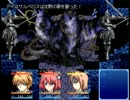 勇者になりたい【ラルフの冒険-３分の１-】最終パート