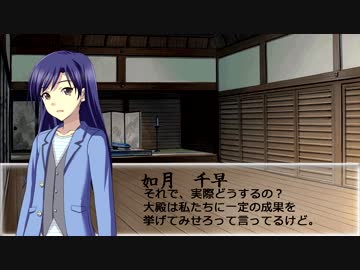 アイドルマスター　織田家の軍配者第９話　変報襲来　中編