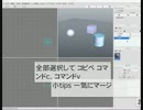 xismo 小tips 一気にマージ