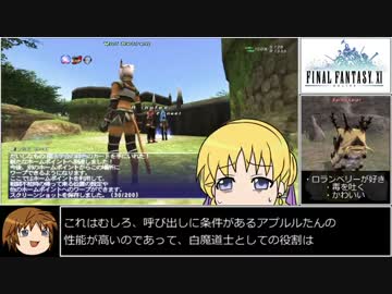FF11 ランク⑥到達TaimuAtakkuPpoi 青/赤65 18時間52分30秒 paatoよん？-1