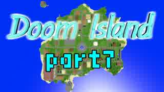 【マイクラ】ドォムイスランドゥ #7/配布マップ実況プレイ【Doom Island】