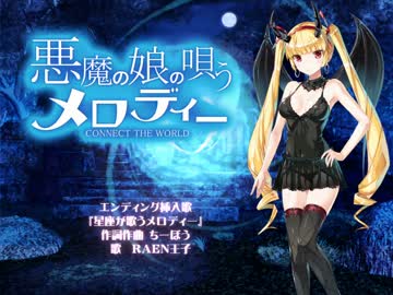 星座が歌うメロディー