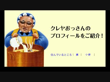至急メールクレヤおっさんのシチューの秘密