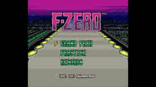 【Studio One】F-ZERO(SFC)「MUTE CITY」を耳コピしてみた