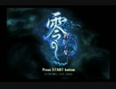零～刺青の聲～を実況してみた【Part1】