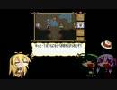 【マーヴェラス】3人でちょっとずつPart1-1【VOICEROID実況】