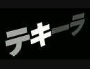 リーマンマイク 「合コン歌」