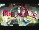 【學測後見★】出水／把『僕がモンスターになった日』試唱了