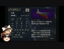 凱歌の号砲 【ちよっとだけゆっくり実況】 その18 1/3