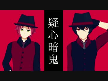 【MMDあんスタ】疑心暗鬼【凛月・真緒＋α】