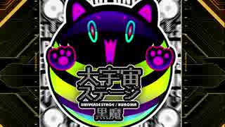 [SDVX] 大宇宙ステージ (GRV)