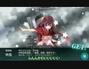 【艦これ16春】自然回復教徒「空襲やめて；；」【E3甲】
