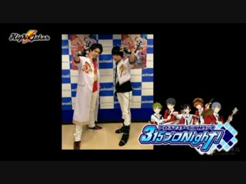 アイドルマスター SideM ラジオ 315プロNight! #56