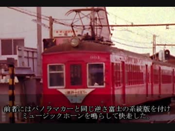 迷列車で行こう　名古屋鉄道(株)編　＃2　お堀電車物語