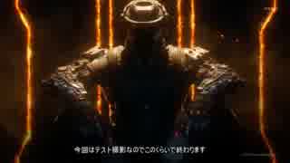 【BO3】３か月ぶりに初心者がS&DやってみたPart0(テスト)【ゆっくり実況】