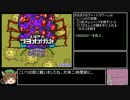 【RTA】もぎたてチンクルのばら色ルッピーランド 4時間42分48秒 part6/10