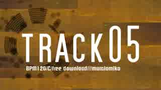 【トラック提供】　track05