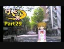 【実況】ツンデレに囲まれて生きよう【げっと☆おん】part29