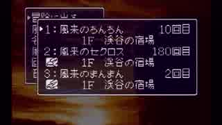 【実況】風来のシレンで壺＋アイテム5個縛り 10-1 【フェイの最終問題】