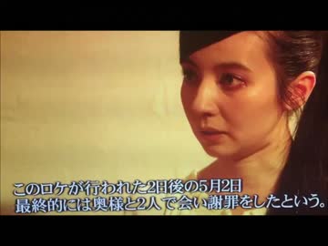 金スマ　ベッキー「実家に行ったことは愚かだった」