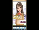 アイドルマスターシンデレラガールズ 2016年度　総選挙結果（修正2）