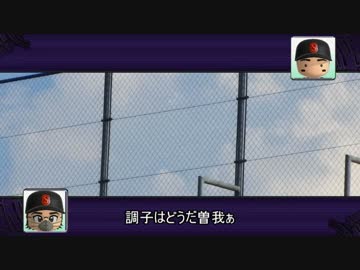 栄冠ナイン　春夏連覇はゆっくりと！　第3話　【ゆっくり実況】