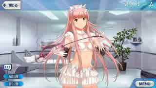 Fate/GO 女王メイヴの絆ボイス＋α