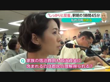 「政治資金」問題　舛添都知事、一部について私的な使用認める　2016.05.14