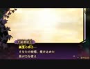遙かなる時空の中で６　初見実況プレイ　part41