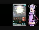 【グラブル】レッド・サン奥義演出と剣神解放効果動画