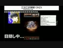シェリアス=ルーツを当てて発狂する生主【パズドラ】