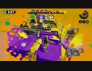 【スプラトゥーン】トップ層を目指してガチマッチ Part28 【S+カンスト済】