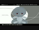 【あ夢マルコ】「裏表ラバーズ」【UTAUカバー】
