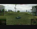 【WoT】STB-1　その5