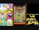 【モンスト】いい大人達が黄金十二宮を本気で以下略。#4【実況】
