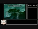 ゆっくり実況　連邦vsジオン(ミッションモード)　その6