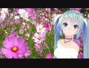 【初音ミク】 花の子ルンルン 【堀江美都子/カバー曲】
